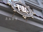 檔案名稱=PICT0064.JPG
檔案大小=598KB
圖片尺寸=800x600
加入日期=七月 17, 2011 PICT0064.JPG